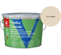 Антисептик кроющий Tikkurila VINHA CLASSIC VVA п/мат 9л 700014055_TVT G459