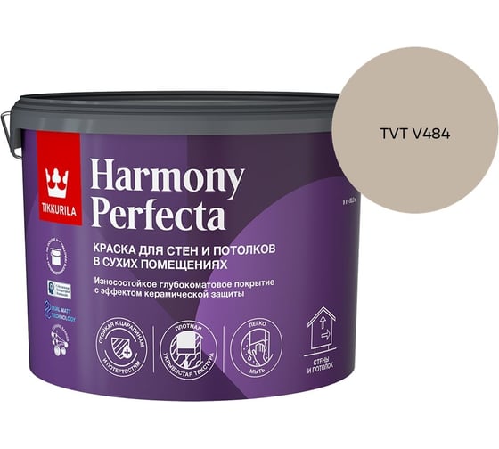 Краска интерьерная Tikkurila HARMONY PERFECTA A гл/мат 9л 700010600_TVT V484