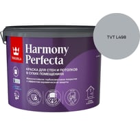 Краска интерьерная Tikkurila HARMONY PERFECTA A гл/мат 9л 700010600_TVT L498