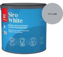 Краска для потолка Tikkurila SIRO WHITE A гл/мат 2,7л 700014042_TVT L498