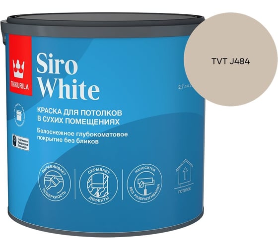Краска для потолка Tikkurila SIRO WHITE A гл/мат 2,7л 700014042_TVT J484