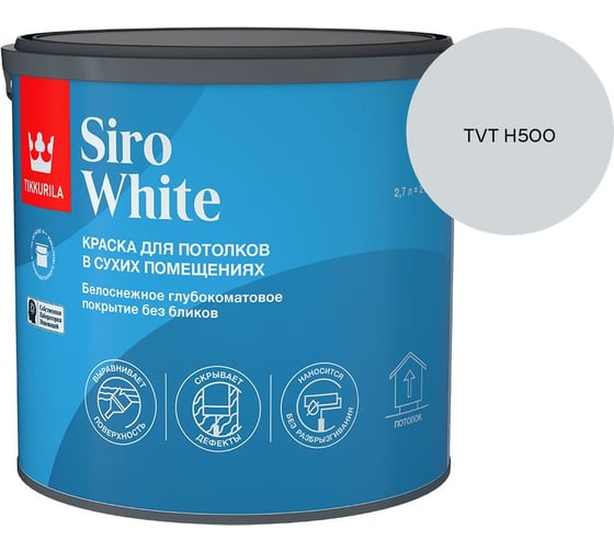 Краска для потолка Tikkurila SIRO WHITE A гл/мат 2,7л 700014042_TVT H500