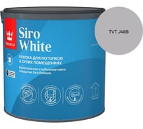 Краска для потолка Tikkurila SIRO WHITE A гл/мат 2,7л 700014042_TVT J488