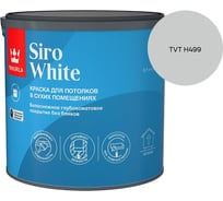 Краска для потолка Tikkurila SIRO WHITE A гл/мат 2,7л 700014042_TVT H499