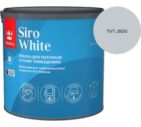 Краска для потолка Tikkurila SIRO WHITE A гл/мат 2,7л 700014042_TVT J500