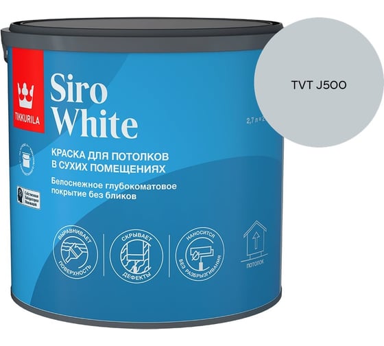 Краска для потолка Tikkurila SIRO WHITE A гл/мат 2,7л 700014042_TVT J500