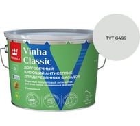 Антисептик кроющий Tikkurila VINHA CLASSIC VVA п/мат 9л 700014055_TVT G499