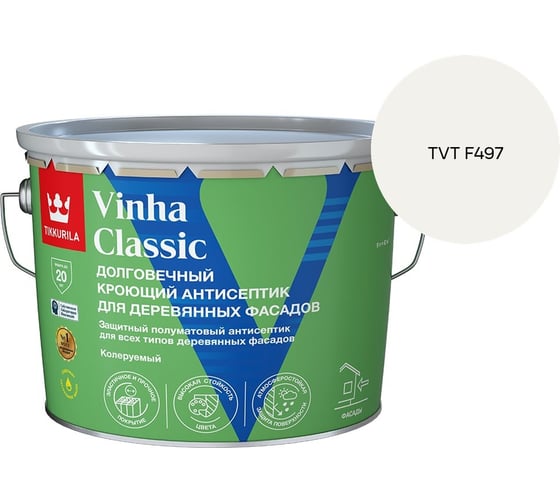 Антисептик кроющий Tikkurila VINHA CLASSIC VVA п/мат 9л 700014055_TVT F497