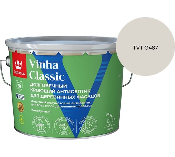 Антисептик кроющий Tikkurila VINHA CLASSIC VVA п/мат 9л 700014055_TVT G487