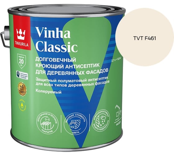 Антисептик кроющий Tikkurila VINHA CLASSIC VVA п/мат 2.7л 700014054_TVT F461