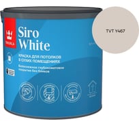 Краска для потолка Tikkurila SIRO WHITE A гл/мат 2,7л 700014042_TVT Y467