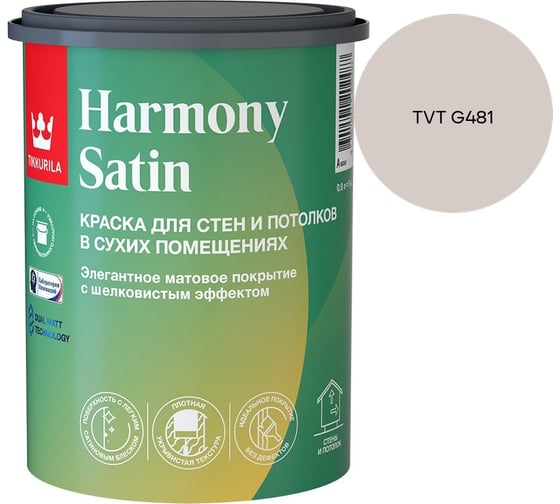 Краска интерьерная Tikkurila HARMONY SATIN A мат 0,9л 700014035_TVT G481
