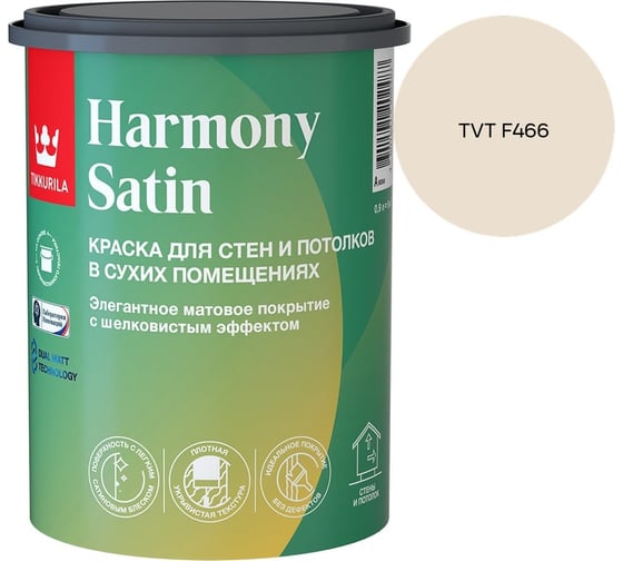 Краска интерьерная Tikkurila HARMONY SATIN A мат 0,9л 700014035_TVT F466