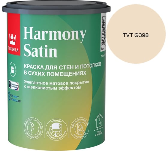 Краска интерьерная Tikkurila HARMONY SATIN A мат 0,9л 700014035_TVT G398