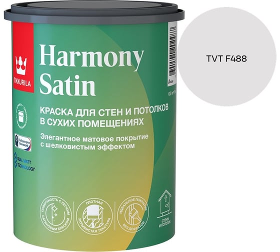 Краска интерьерная Tikkurila HARMONY SATIN A мат 0,9л 700014035_TVT F488