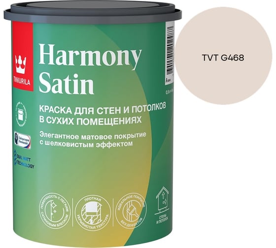 Краска интерьерная Tikkurila HARMONY SATIN A мат 0,9л 700014035_TVT G468
