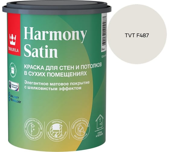 Краска интерьерная Tikkurila HARMONY SATIN A мат 0,9л 700014035_TVT F487