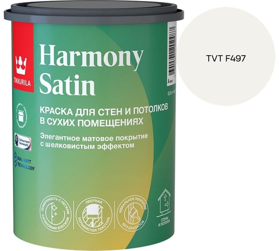Краска интерьерная Tikkurila HARMONY SATIN A мат 0,9л 700014035_TVT F497