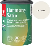 Краска интерьерная Tikkurila HARMONY SATIN A мат 0,9л 700014035_TVT F485