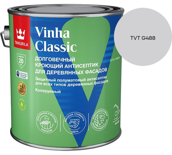 Антисептик кроющий Tikkurila VINHA CLASSIC VVA п/мат 2.7л 700014054_TVT G488