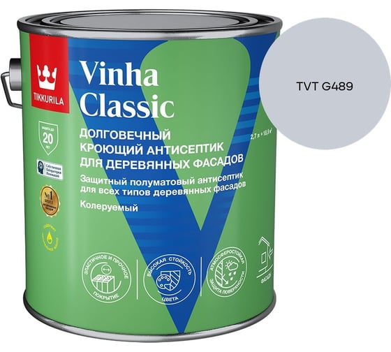 Антисептик кроющий Tikkurila VINHA CLASSIC VVA п/мат 2.7л 700014054_TVT G489