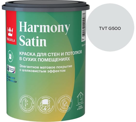 Краска интерьерная Tikkurila HARMONY SATIN A мат 0,9л 700014035_TVT G500