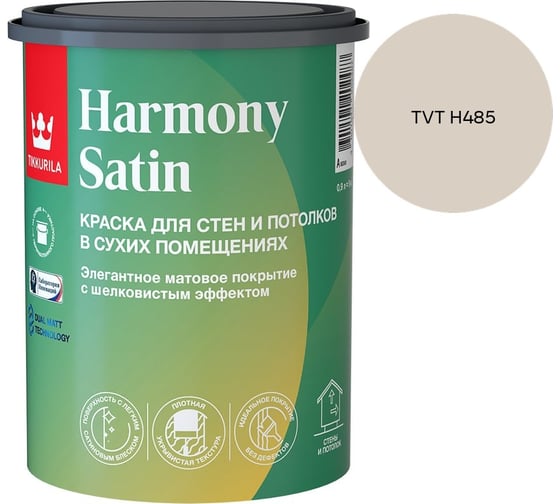 Краска интерьерная Tikkurila HARMONY SATIN A мат 0,9л 700014035_TVT H485