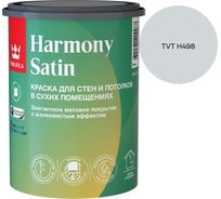 Краска интерьерная Tikkurila HARMONY SATIN A мат 0,9л 700014035_TVT H498