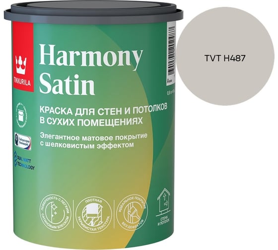 Краска интерьерная Tikkurila HARMONY SATIN A мат 0,9л 700014035_TVT H487