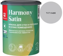 Краска интерьерная Tikkurila HARMONY SATIN A мат 0,9л 700014035_TVT H488