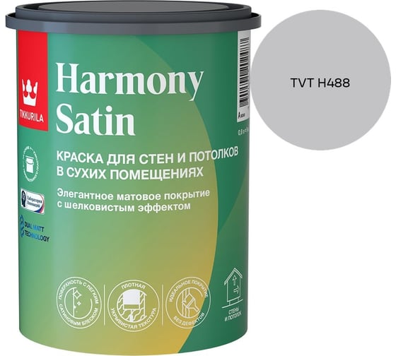 Краска интерьерная Tikkurila HARMONY SATIN A мат 0,9л 700014035_TVT H488