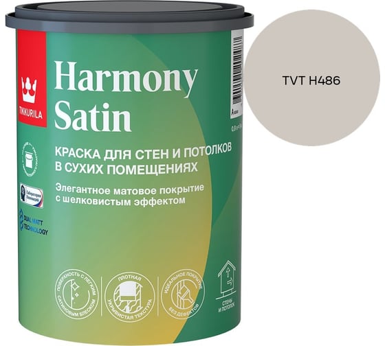 Краска интерьерная Tikkurila HARMONY SATIN A мат 0,9л 700014035_TVT H486