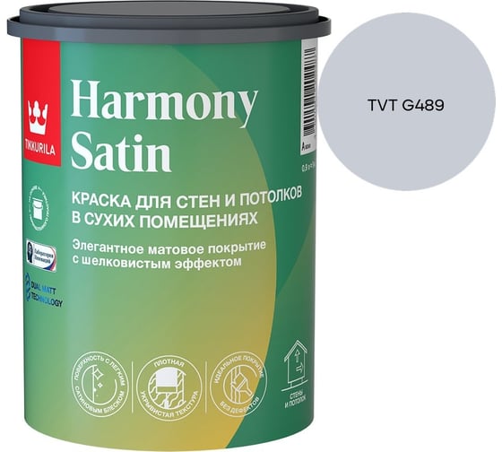 Краска интерьерная Tikkurila HARMONY SATIN A мат 0,9л 700014035_TVT G489