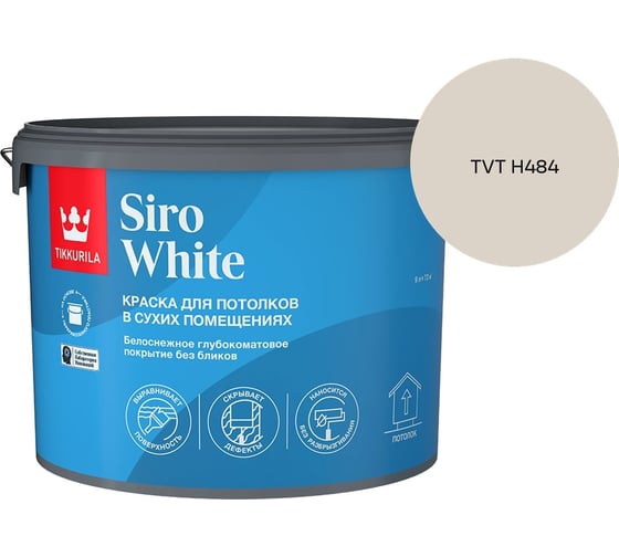 Краска для потолка Tikkurila SIRO WHITE A гл/мат 9л 700014043_TVT H484