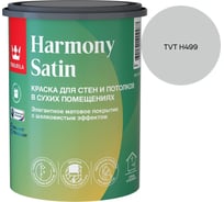 Краска интерьерная Tikkurila HARMONY SATIN A мат 0,9л 700014035_TVT H499