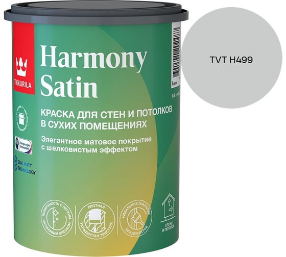 Краска интерьерная Tikkurila HARMONY SATIN A мат 0,9л 700014035_TVT H499