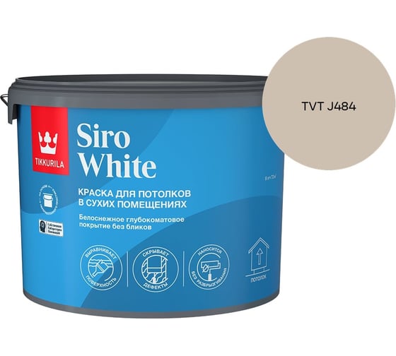 Краска для потолка Tikkurila SIRO WHITE A гл/мат 9л 700014043_TVT J484