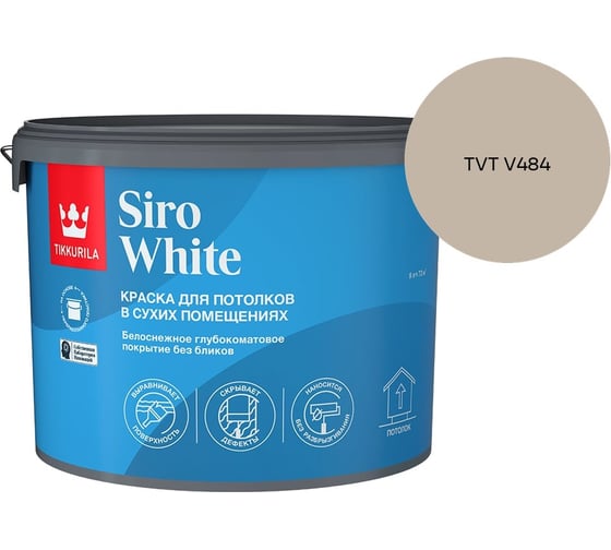 Краска для потолка Tikkurila SIRO WHITE A гл/мат 9л 700014043_TVT V484