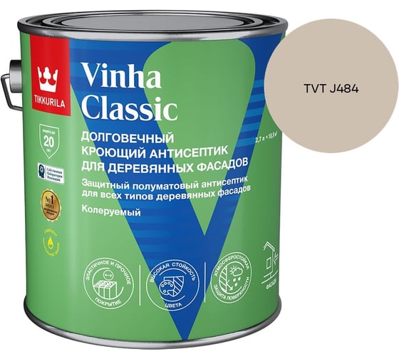 Антисептик кроющий Tikkurila VINHA CLASSIC VVA п/мат 2.7л 700014054_TVT J484
