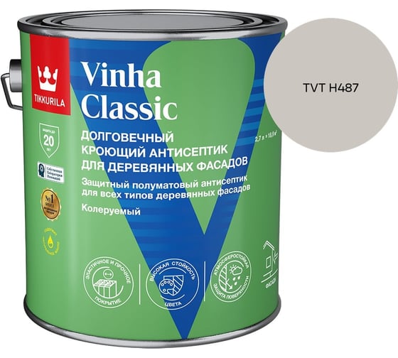 Антисептик кроющий Tikkurila VINHA CLASSIC VVA п/мат 2.7л 700014054_TVT H487