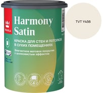Краска интерьерная Tikkurila HARMONY SATIN A мат 0,9л 700014035_TVT Y456