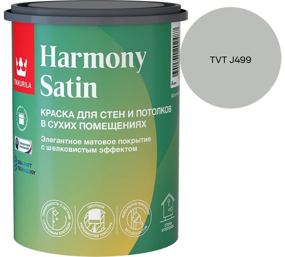 Краска интерьерная Tikkurila HARMONY SATIN A мат 0,9л 700014035_TVT J499