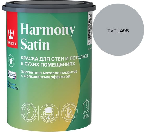 Краска интерьерная Tikkurila HARMONY SATIN A мат 0,9л 700014035_TVT L498