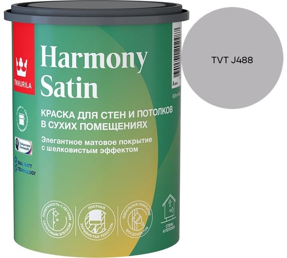 Краска интерьерная Tikkurila HARMONY SATIN A мат 0,9л 700014035_TVT J488