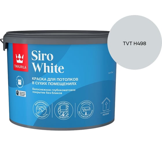 Краска для потолка Tikkurila SIRO WHITE A гл/мат 9л 700014043_TVT H498