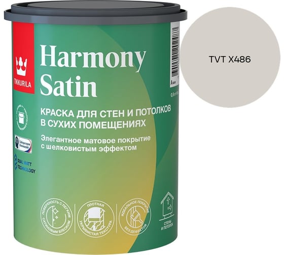 Краска интерьерная Tikkurila HARMONY SATIN A мат 0,9л 700014035_TVT X486