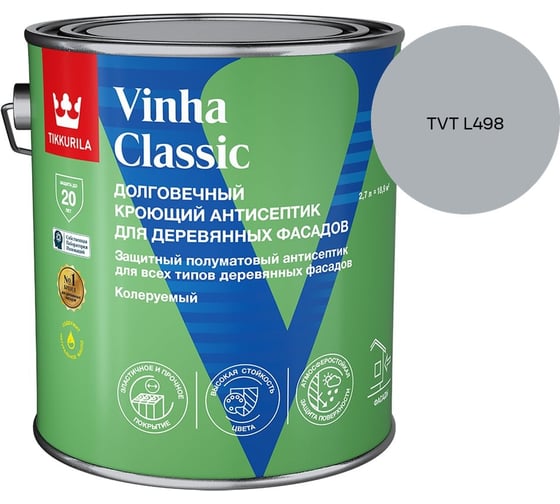 Антисептик кроющий Tikkurila VINHA CLASSIC VVA п/мат 2.7л 700014054_TVT L498