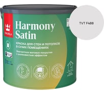 Краска интерьерная Tikkurila HARMONY SATIN A мат 2,7л 700014036_TVT F488