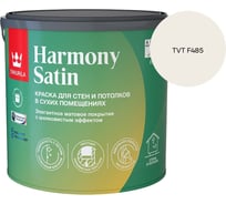 Краска интерьерная Tikkurila HARMONY SATIN A мат 2,7л 700014036_TVT F485