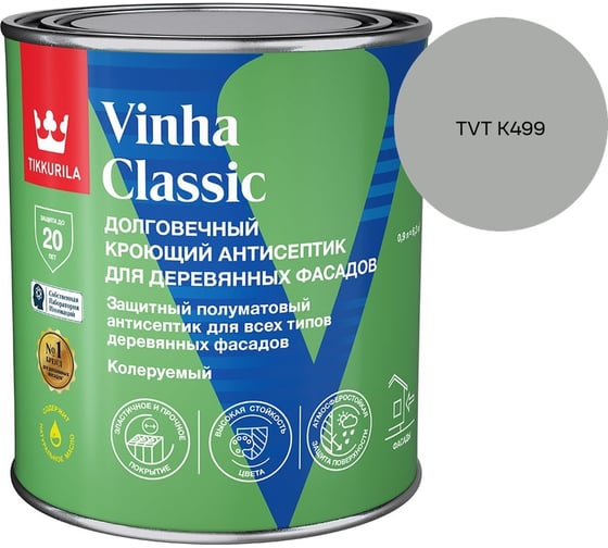 Антисептик кроющий Tikkurila VINHA CLASSIC VVA п/мат 0.9л 700014053_TVT K499